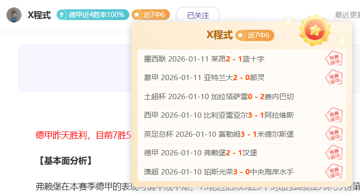 国米狂胜拉,齐奥六球,意甲战绩紧,江南体育app下载,江南体育官网,江南体育官方网站,江南体育平台