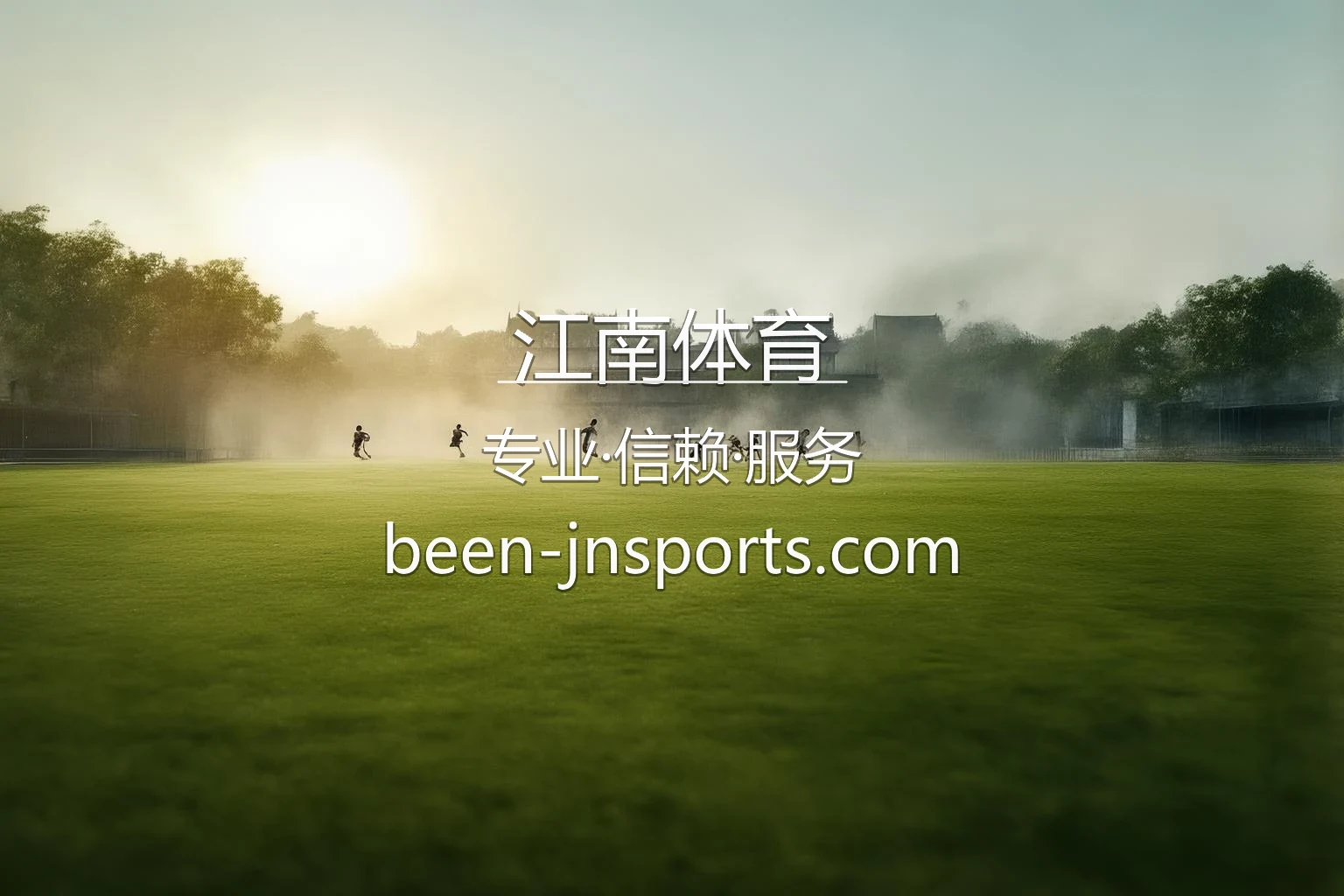 江南体育官方视觉图