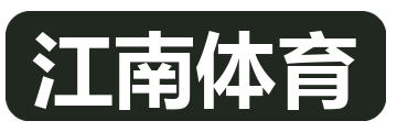 江南体育