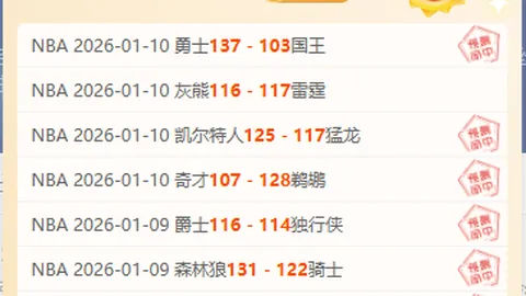 热刺惊魂未定，库杜斯神速爆射！1-2不敌富勒姆，绝杀一幕燃爆全场！