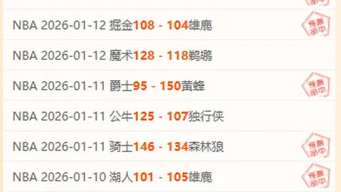 热刺9人激战再起，罗梅罗红牌离场！科纳特重罚悬念再生，第91分钟复仇一击惊心动魄！