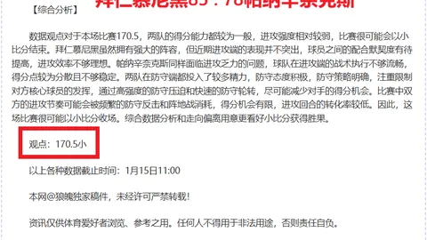 U20亚洲杯：中国队憾负沙特，止步八强